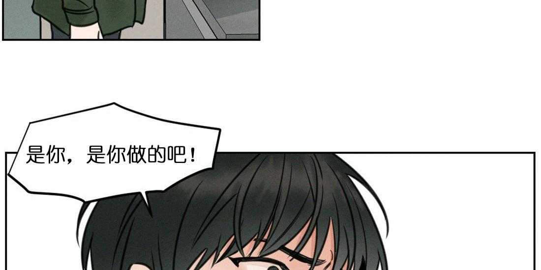 即使不爱我 第1话 第8页