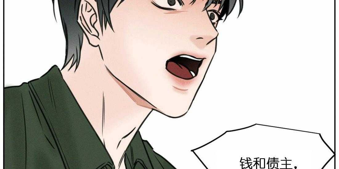 即使不爱我 第1话 第9页