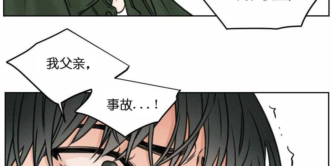 即使不爱我 第1话 第10页