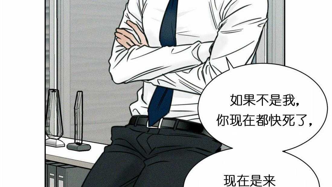 即使不爱我 第1话 第13页