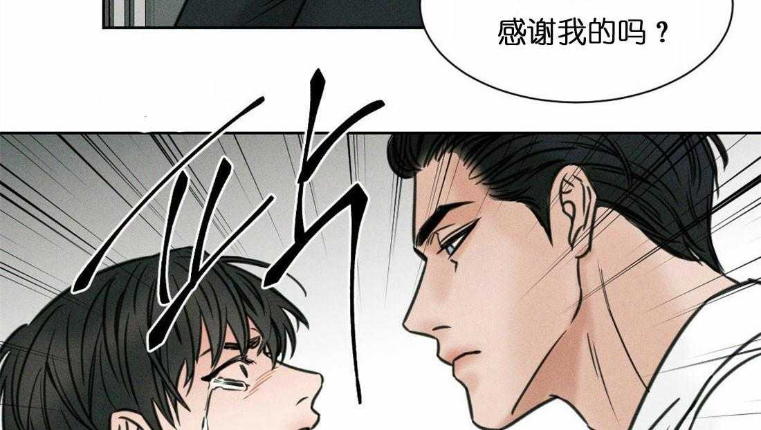 即使不爱我 第1话 第14页