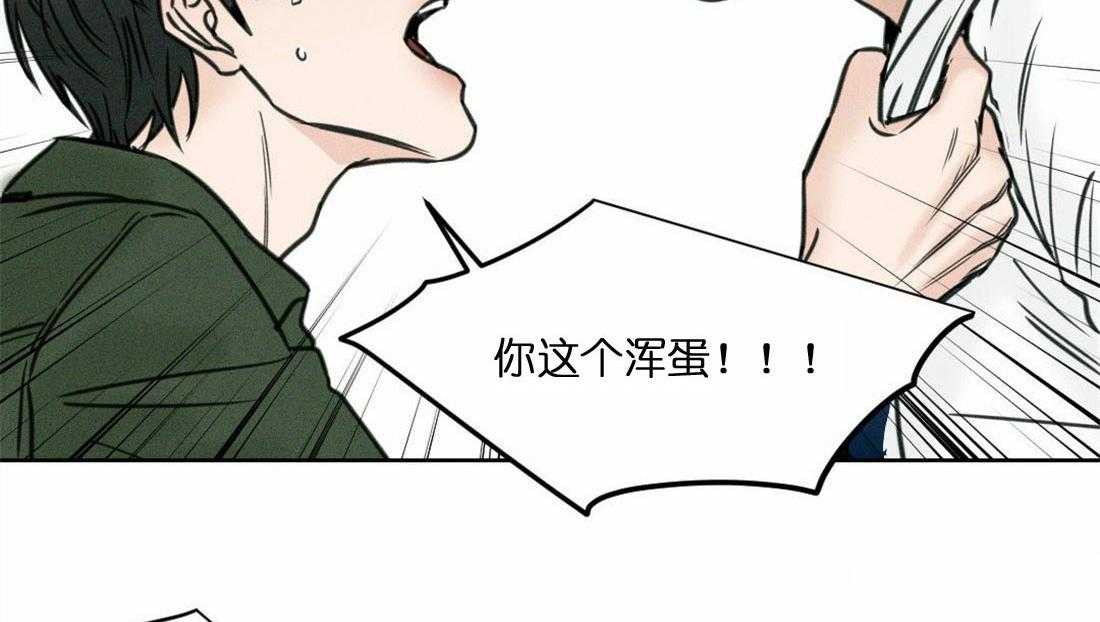 即使不爱我 第1话 第15页