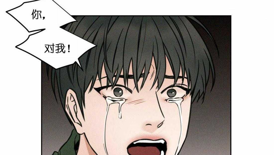 即使不爱我 第1话 第16页