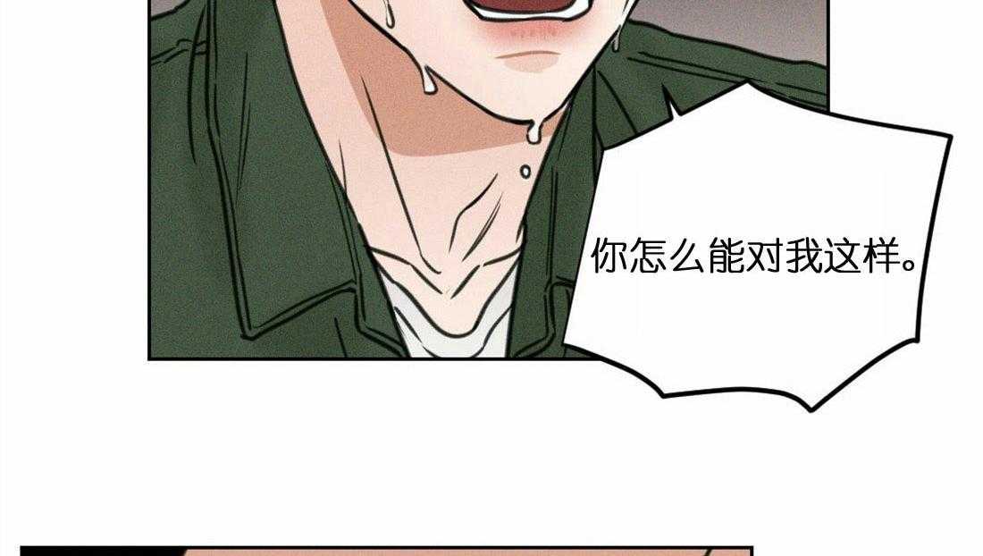 即使不爱我 第1话 第17页