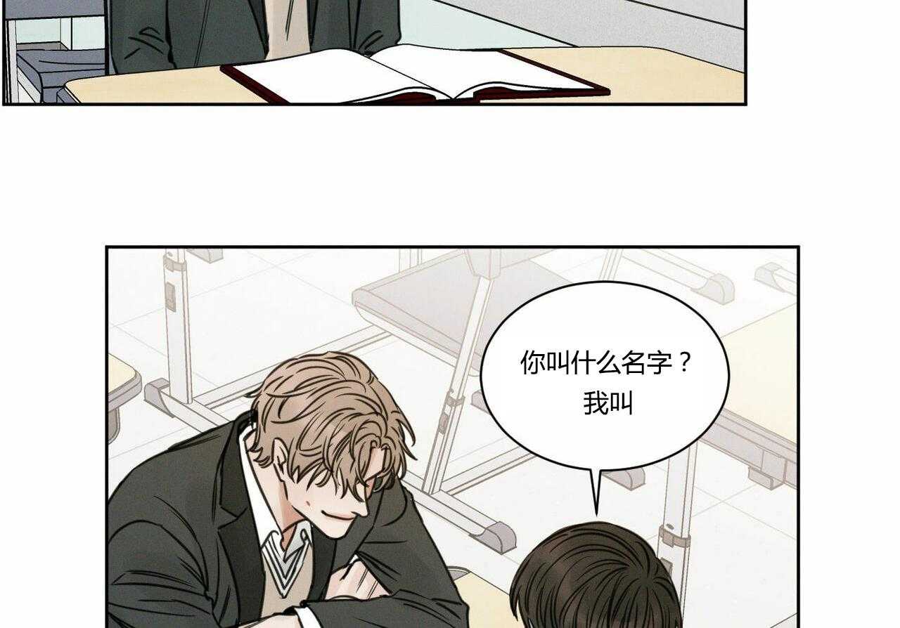 即使不爱我 第10话 第1页