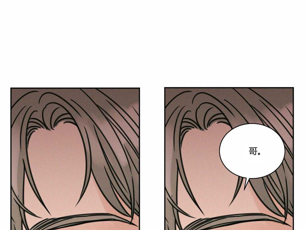 即使不爱我 第10话 第10页