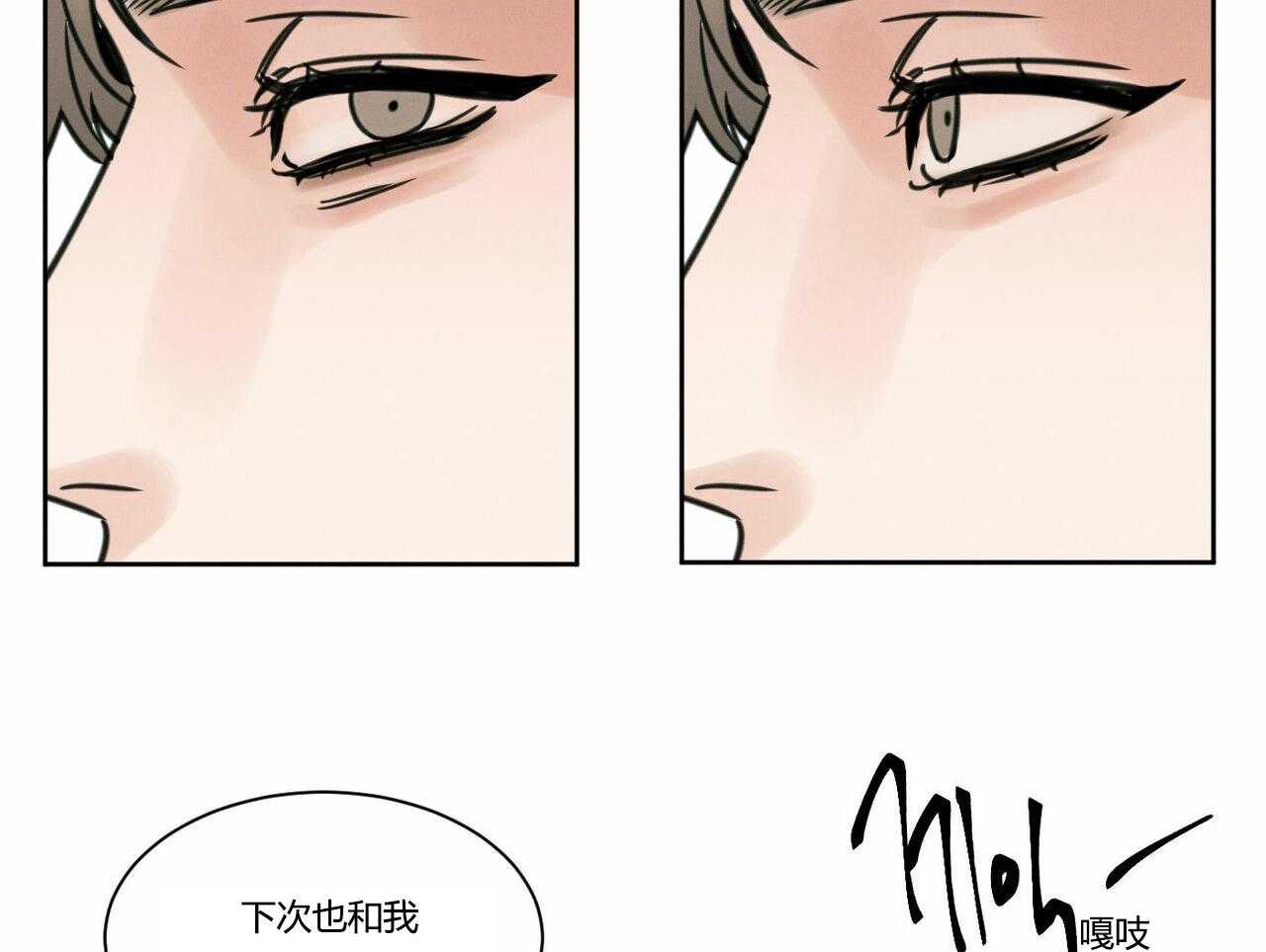 即使不爱我 第10话 第11页