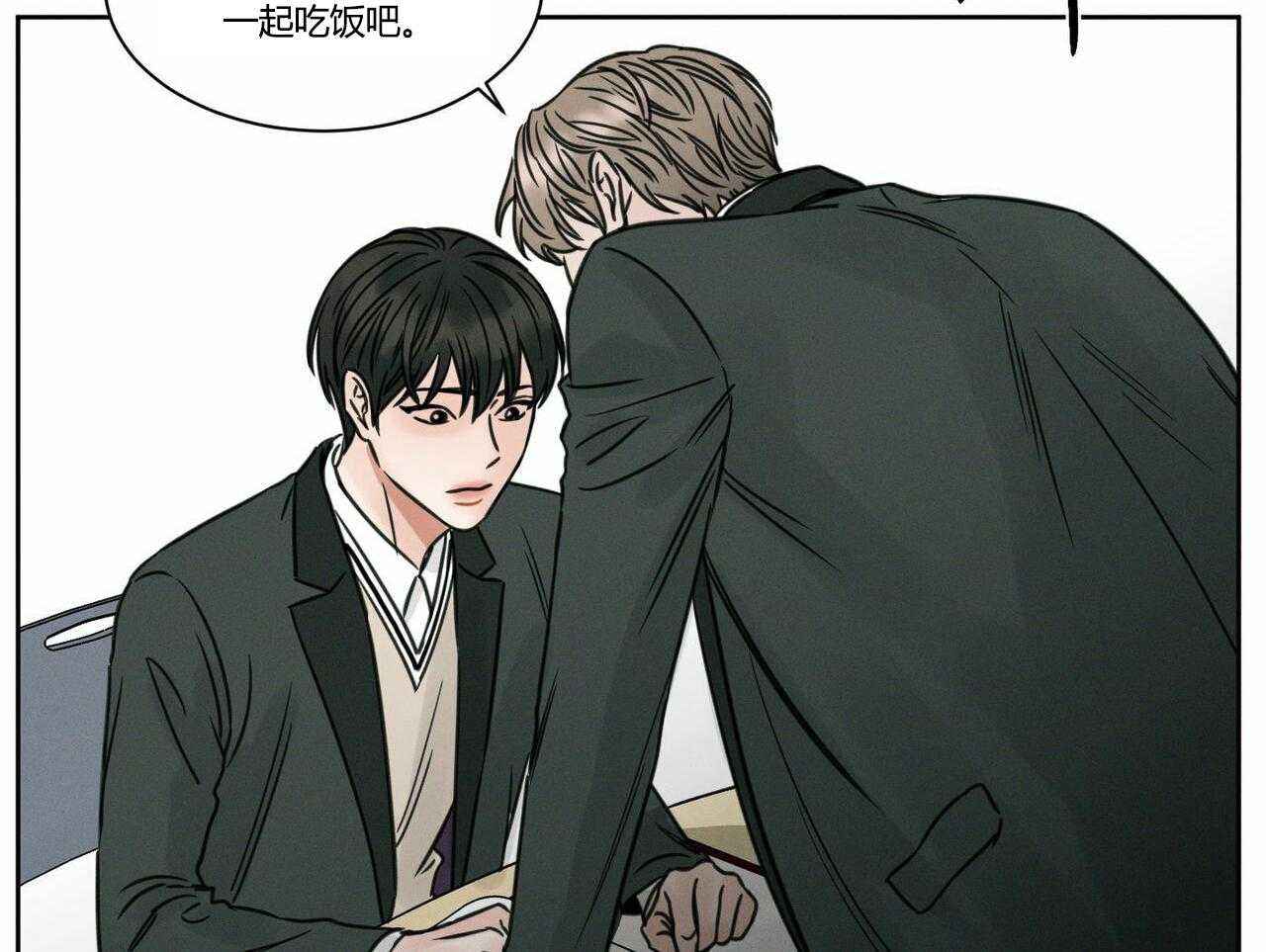 即使不爱我 第10话 第12页