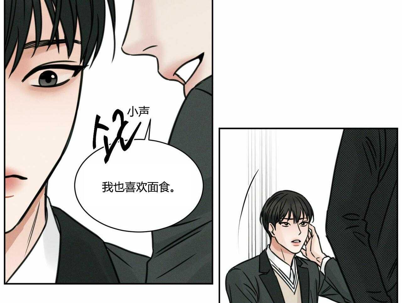 即使不爱我 第10话 第14页