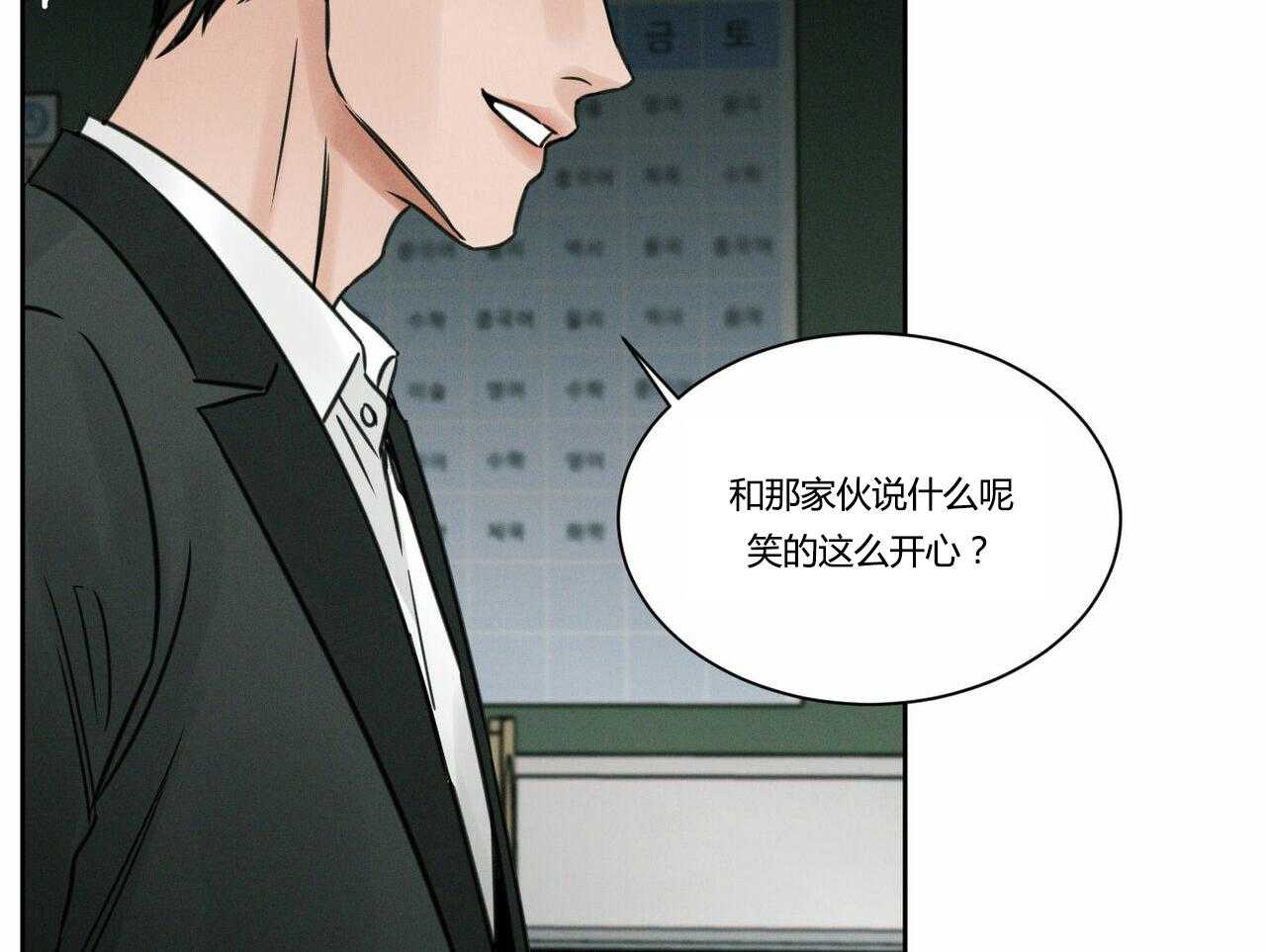 即使不爱我 第10话 第18页