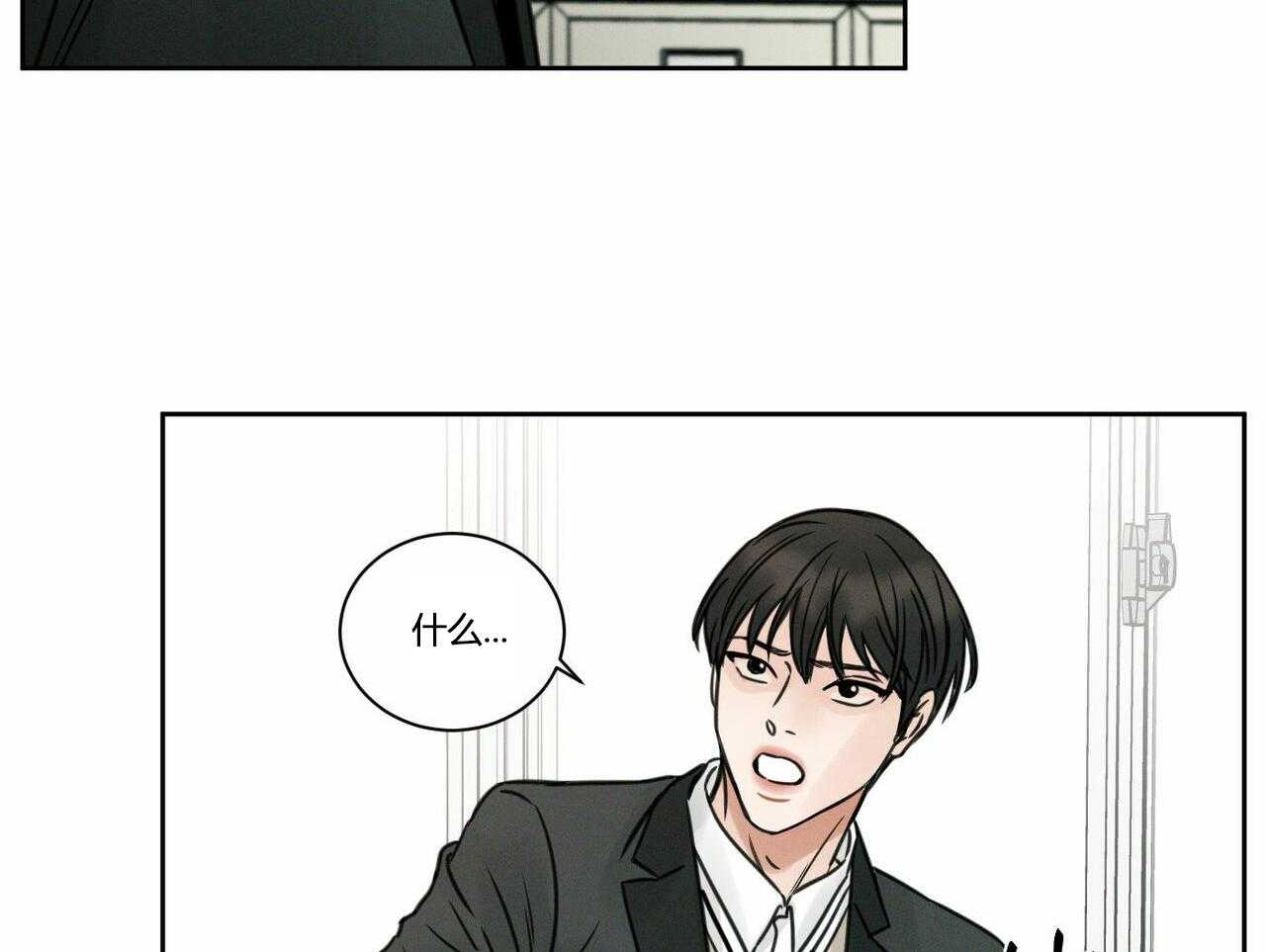 即使不爱我 第10话 第19页