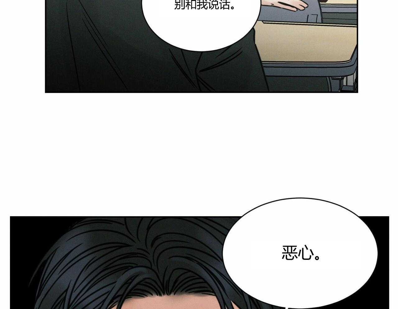 即使不爱我 第10话 第24页