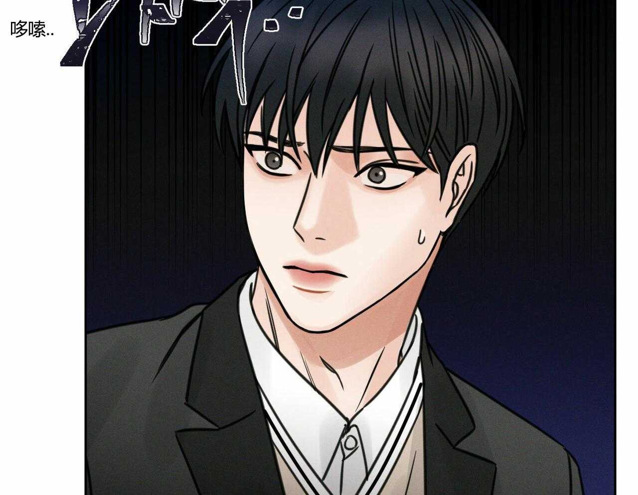 即使不爱我 第10话 第27页