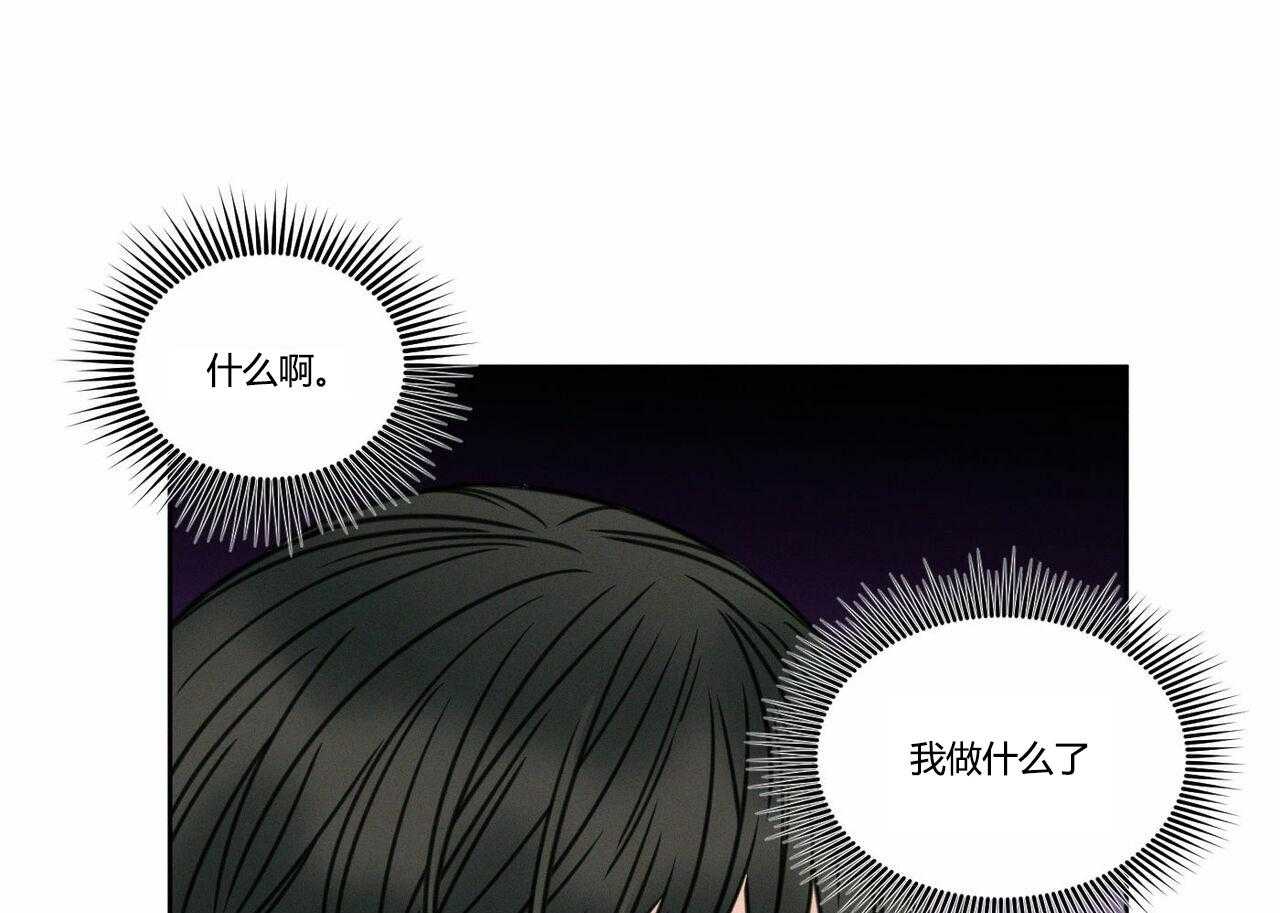 即使不爱我 第11话 第0页