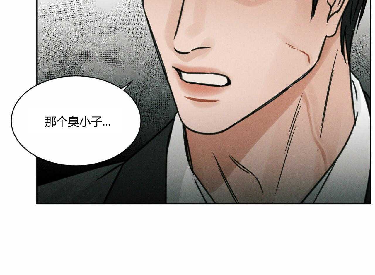 即使不爱我 第11话 第10页