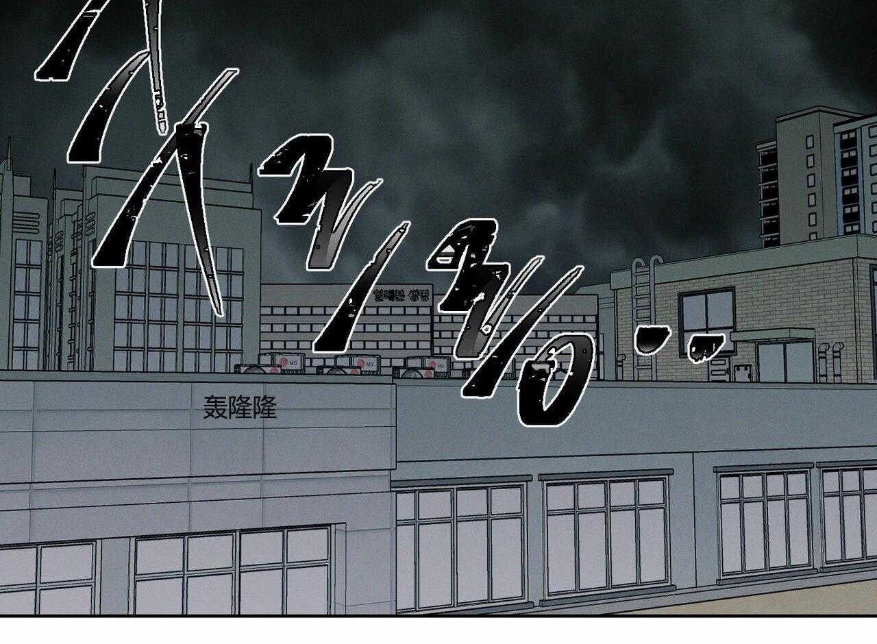 即使不爱我 第11话 第13页