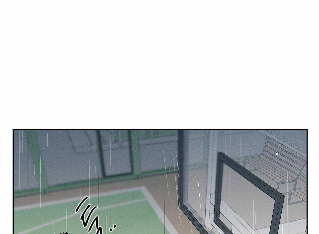 即使不爱我 第11话 第14页