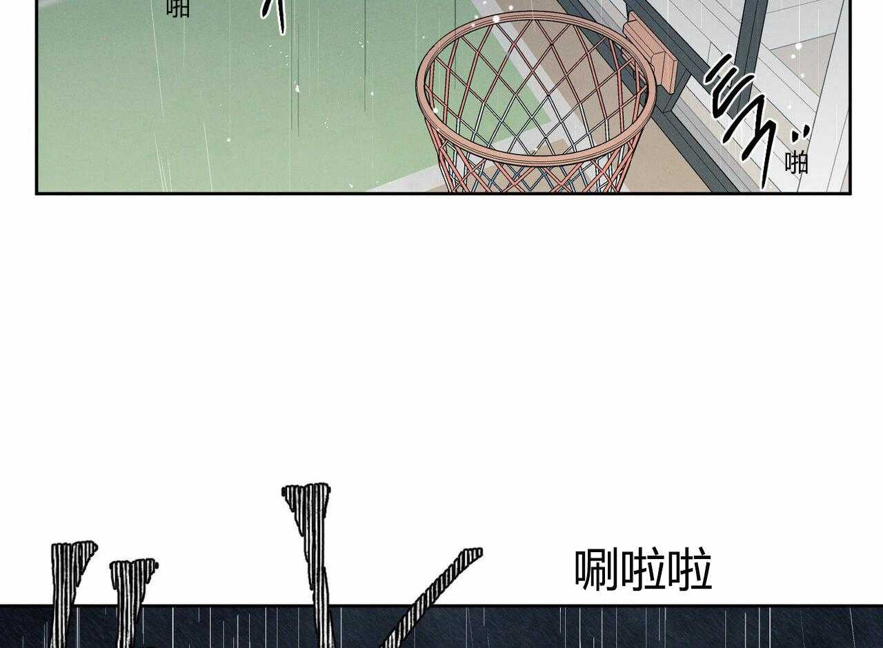 即使不爱我 第11话 第15页