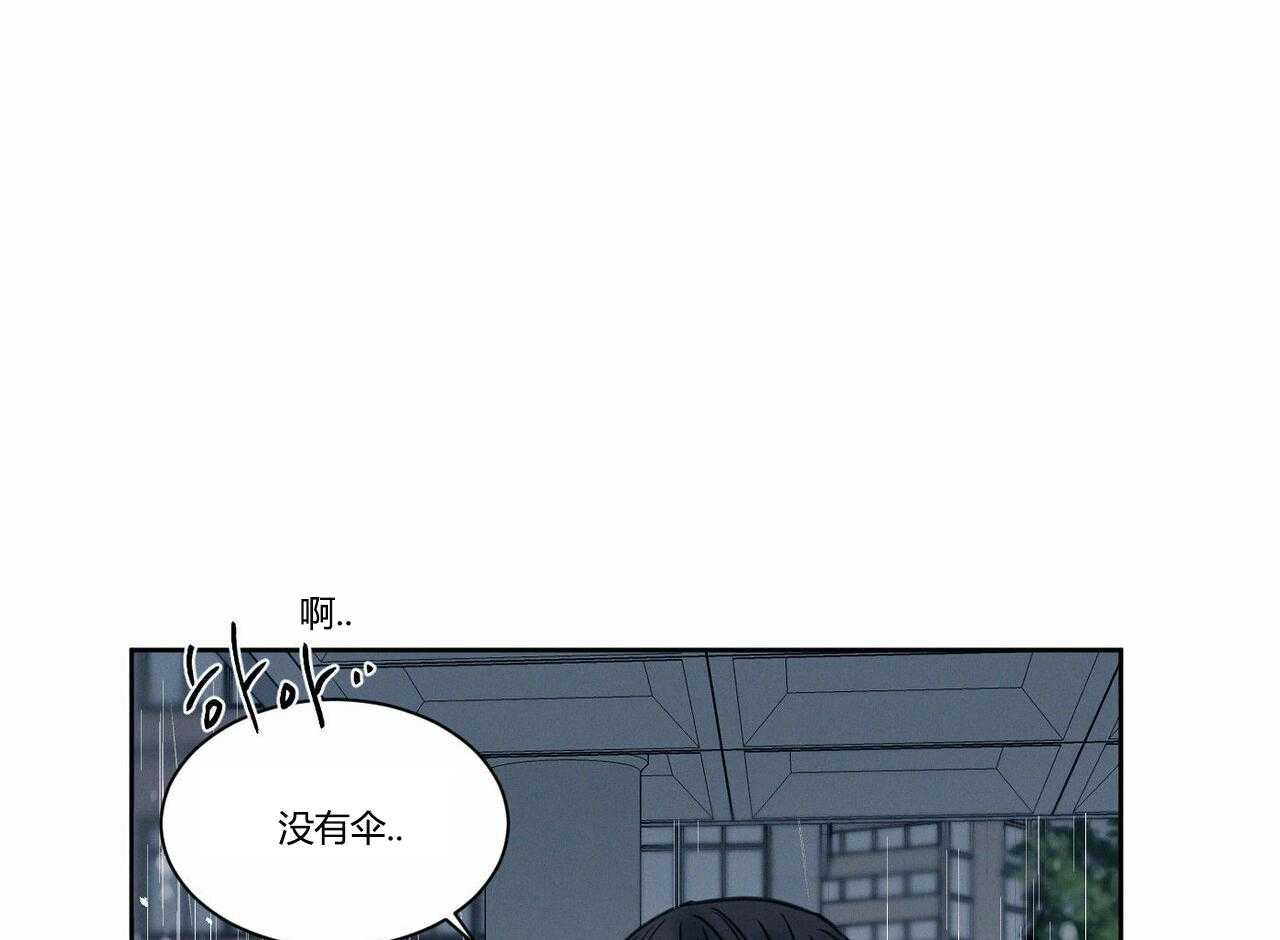 即使不爱我 第11话 第18页