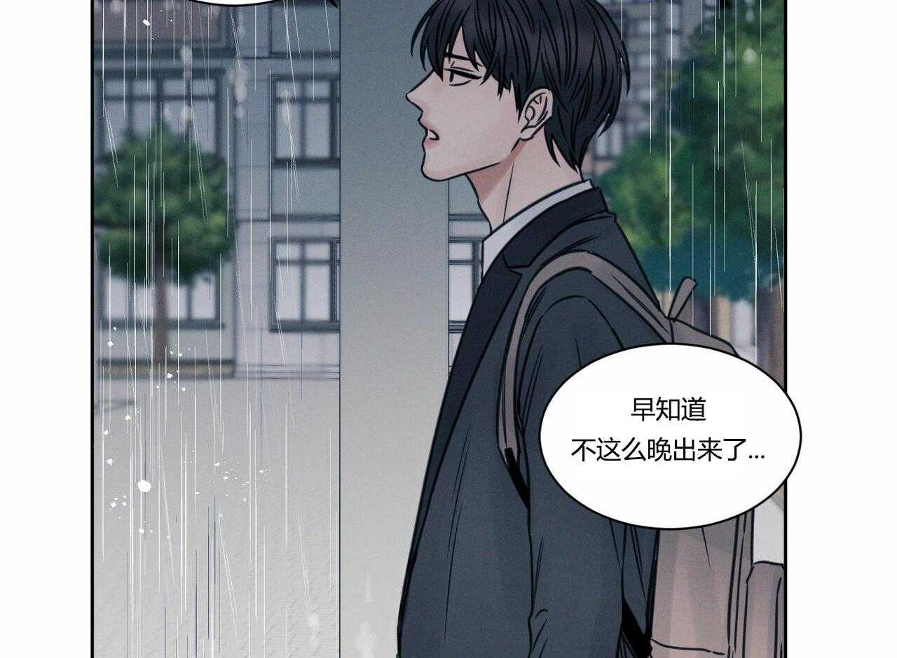 即使不爱我 第11话 第19页