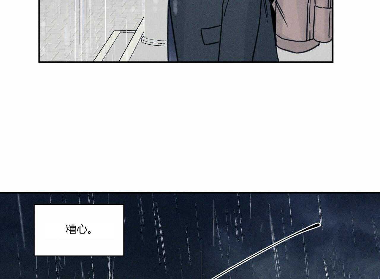 即使不爱我 第11话 第20页