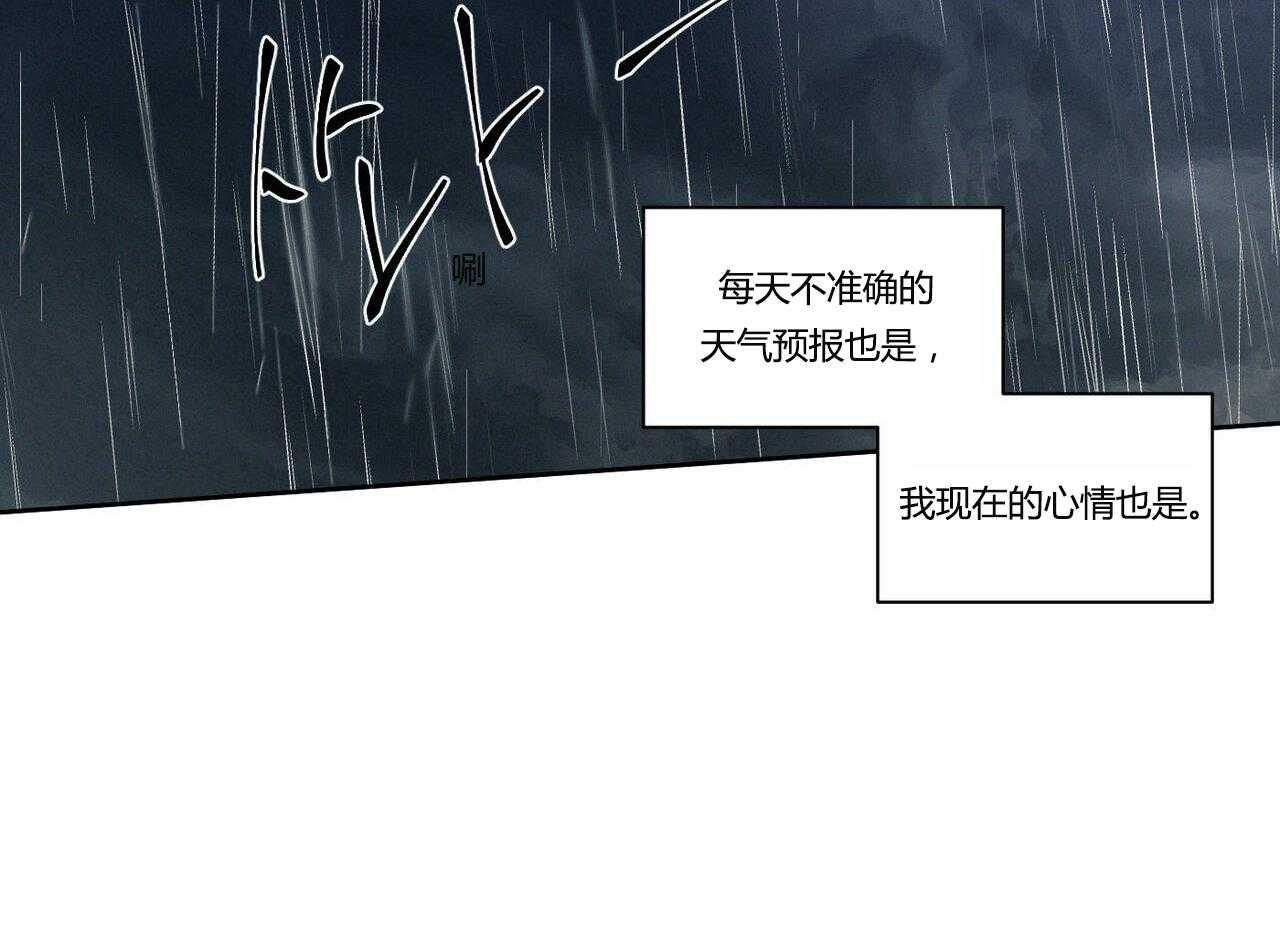 即使不爱我 第11话 第21页