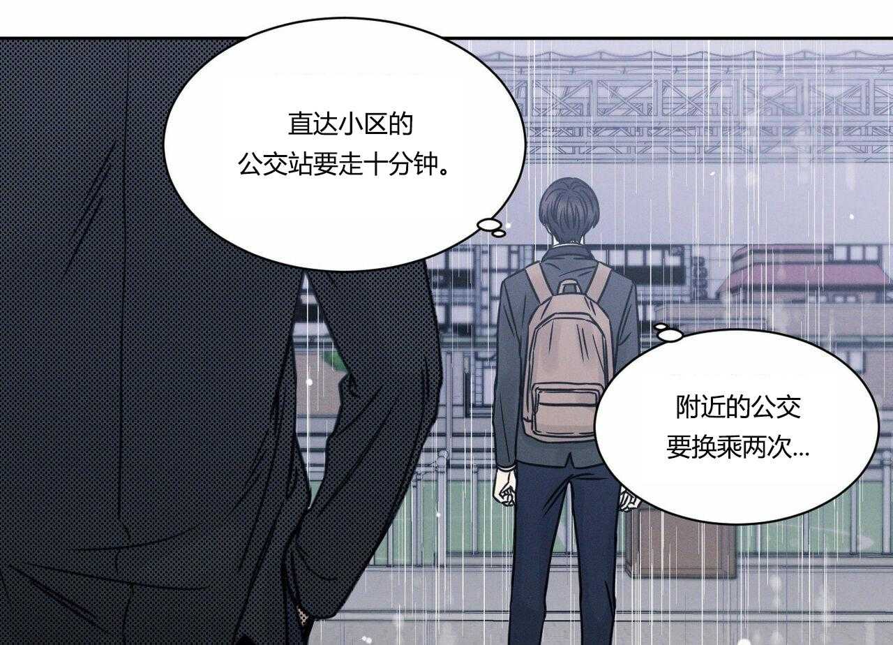 即使不爱我 第11话 第22页