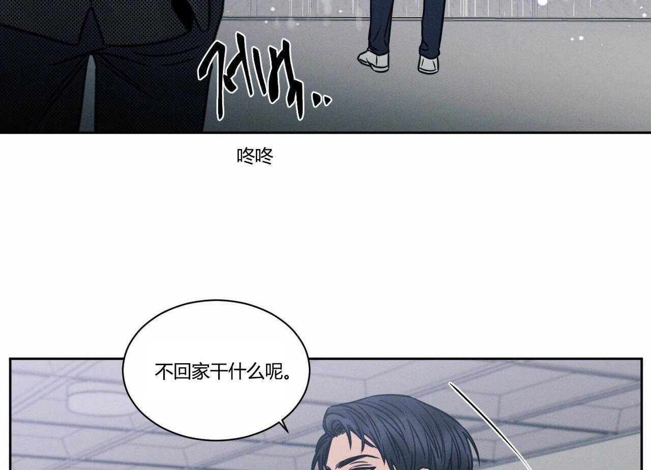 即使不爱我 第11话 第23页