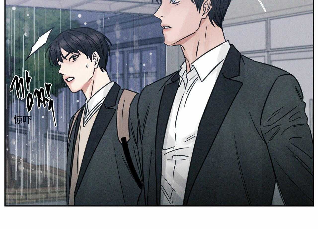 即使不爱我 第11话 第24页