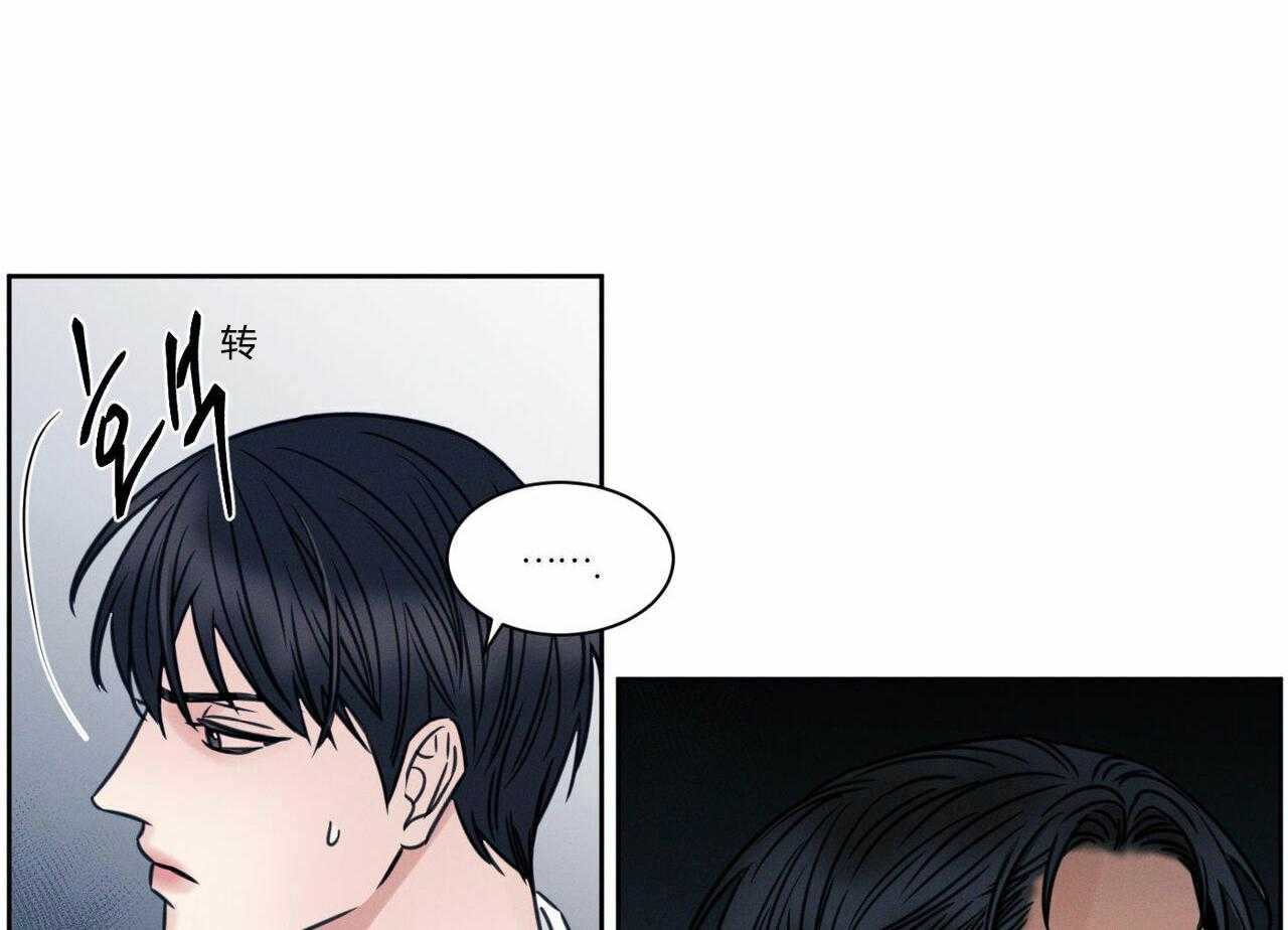 即使不爱我 第11话 第25页