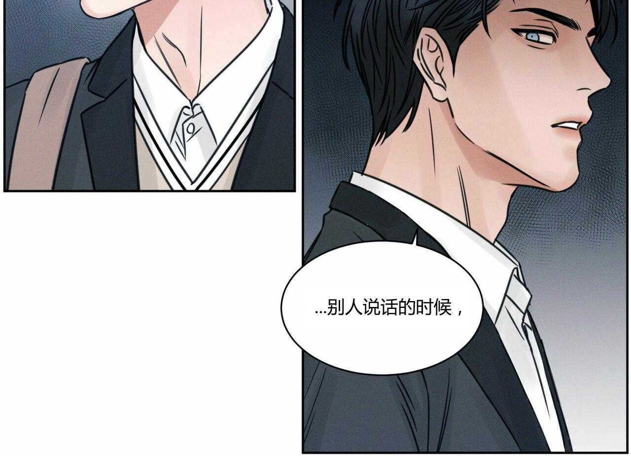 即使不爱我 第11话 第26页