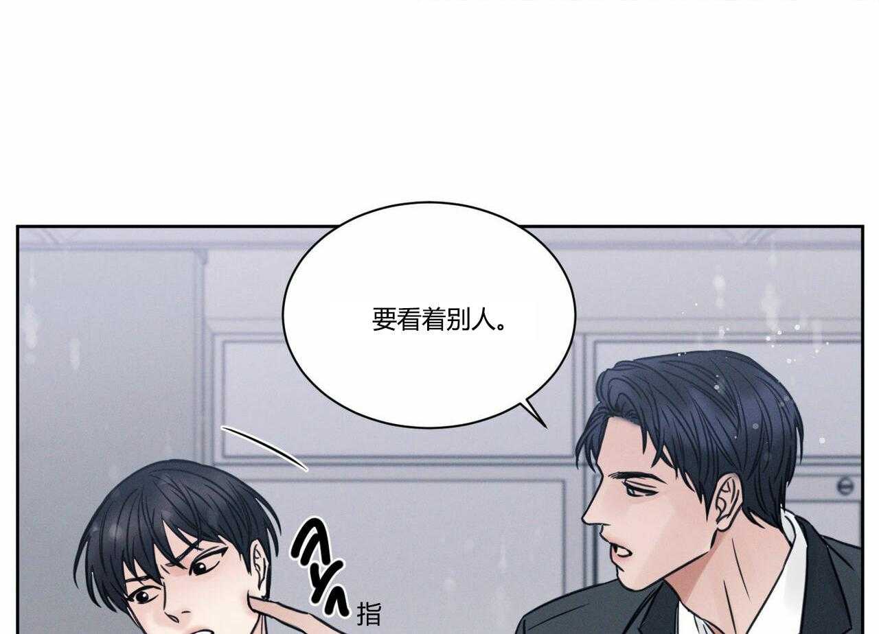 即使不爱我 第11话 第27页