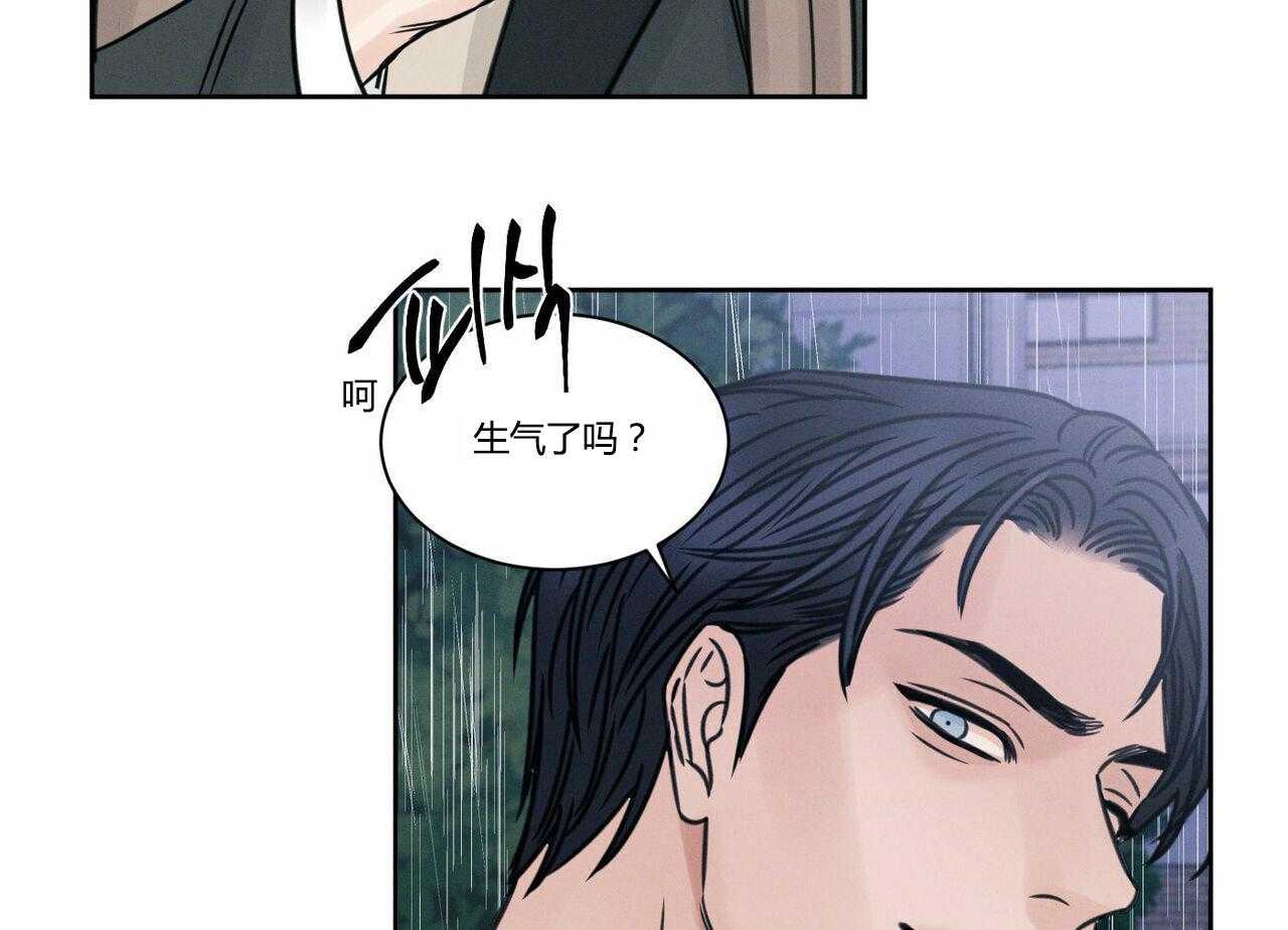 即使不爱我 第11话 第30页