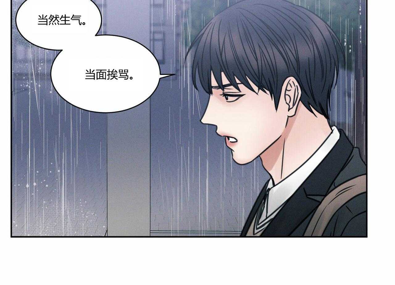 即使不爱我 第11话 第32页