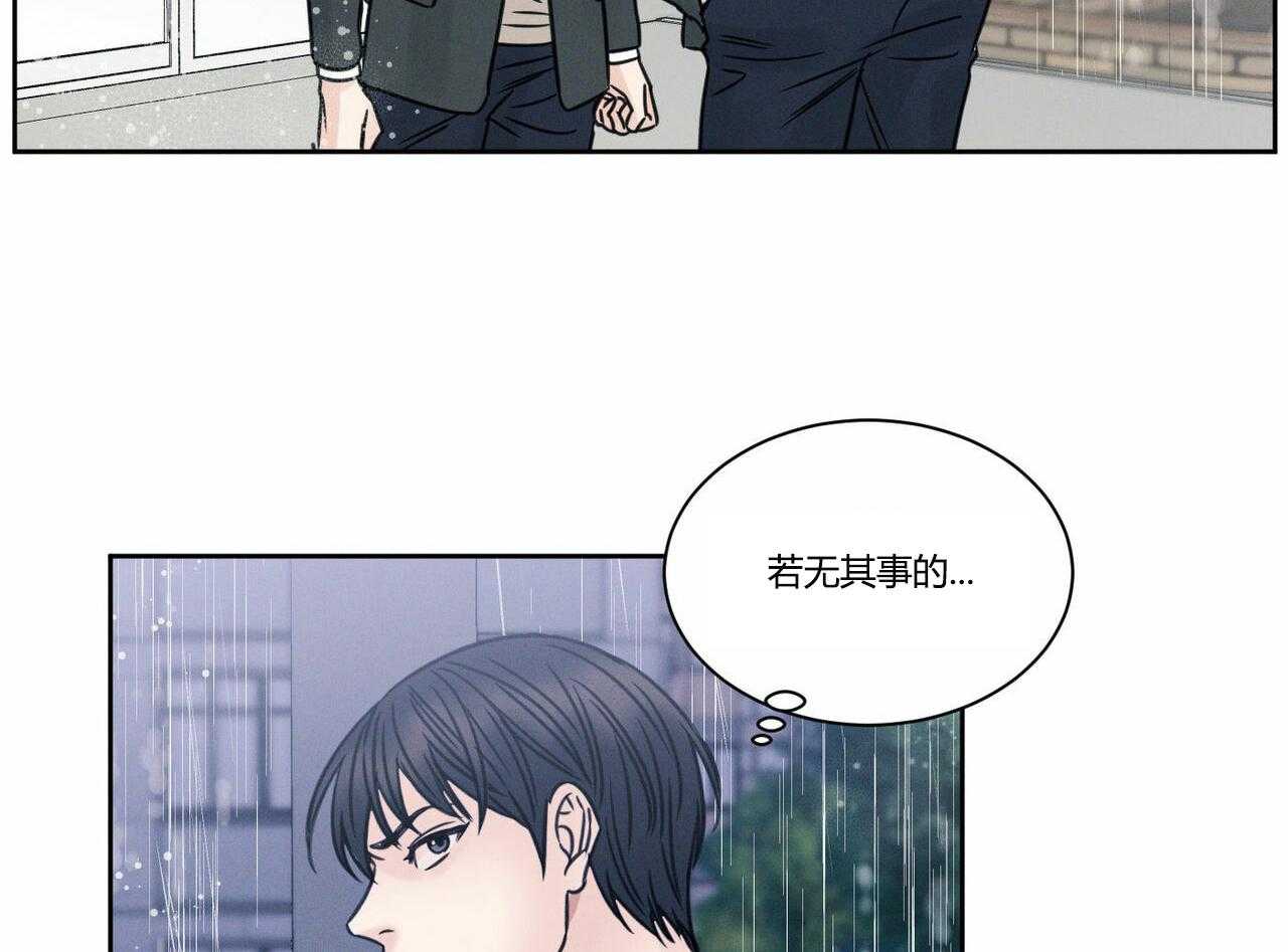 即使不爱我 第12话 第1页