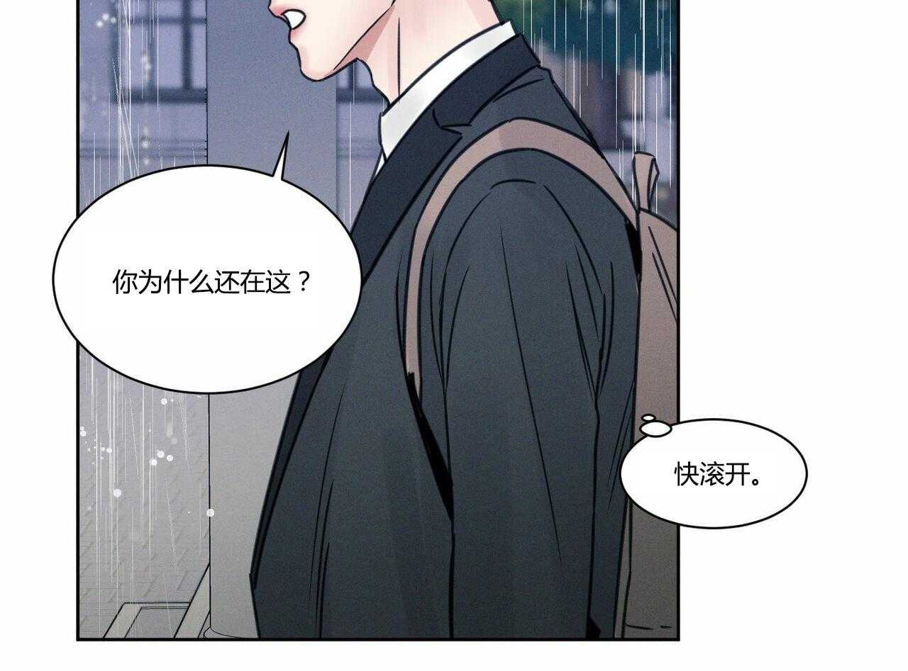 即使不爱我第12话图