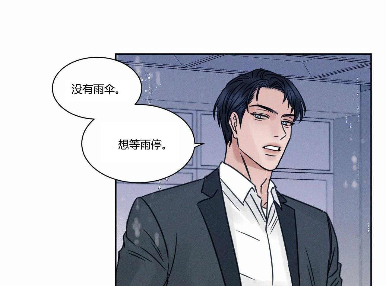 即使不爱我 第12话 第3页