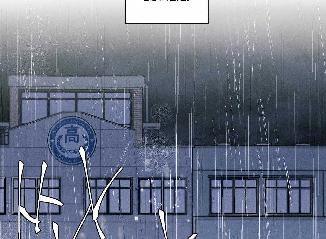 即使不爱我 第12话 第7页