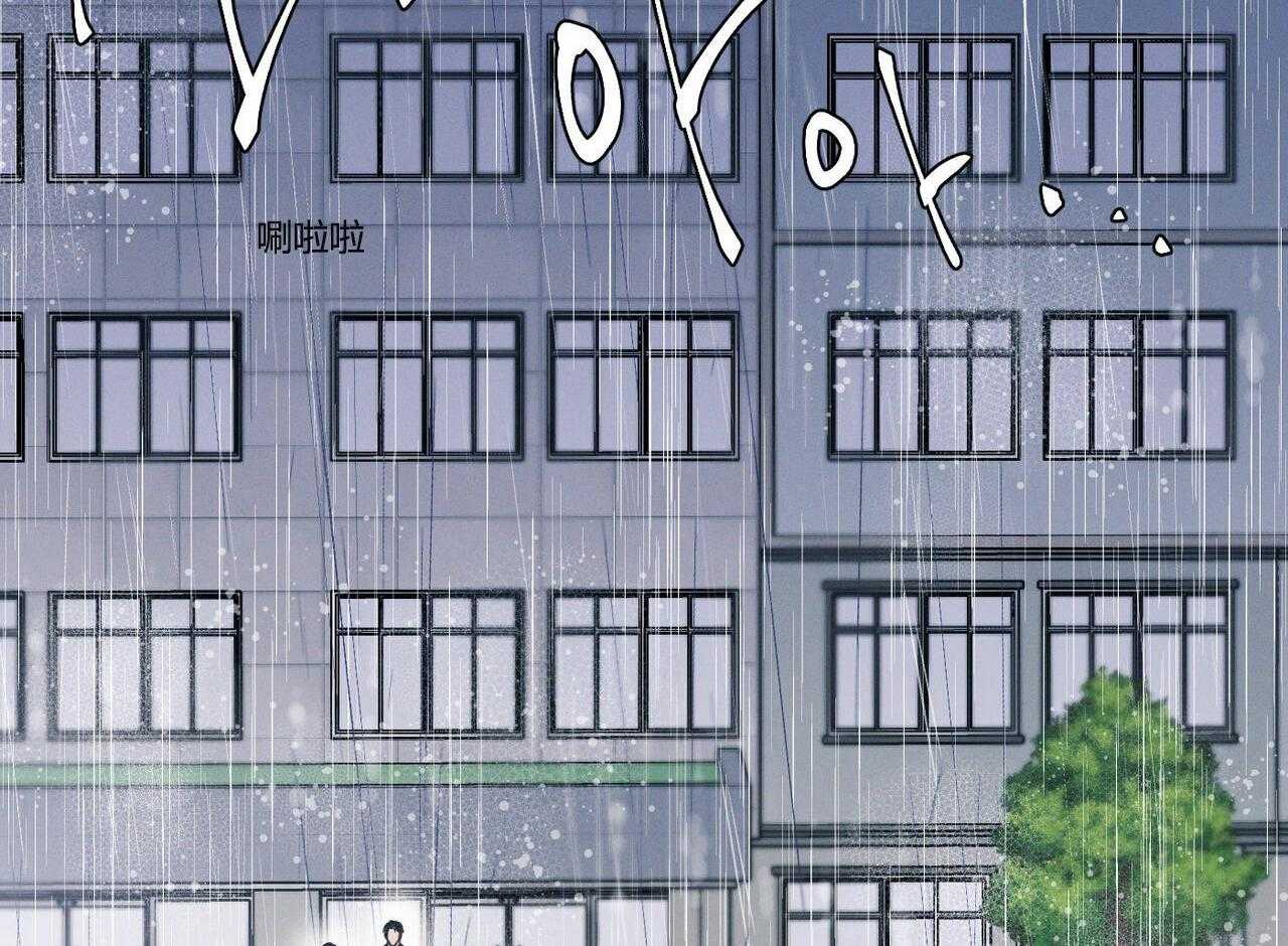 即使不爱我 第12话 第8页