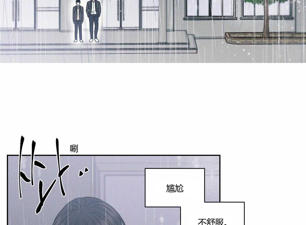 即使不爱我 第12话 第9页