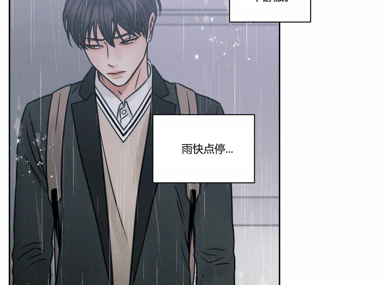 即使不爱我 第12话 第10页