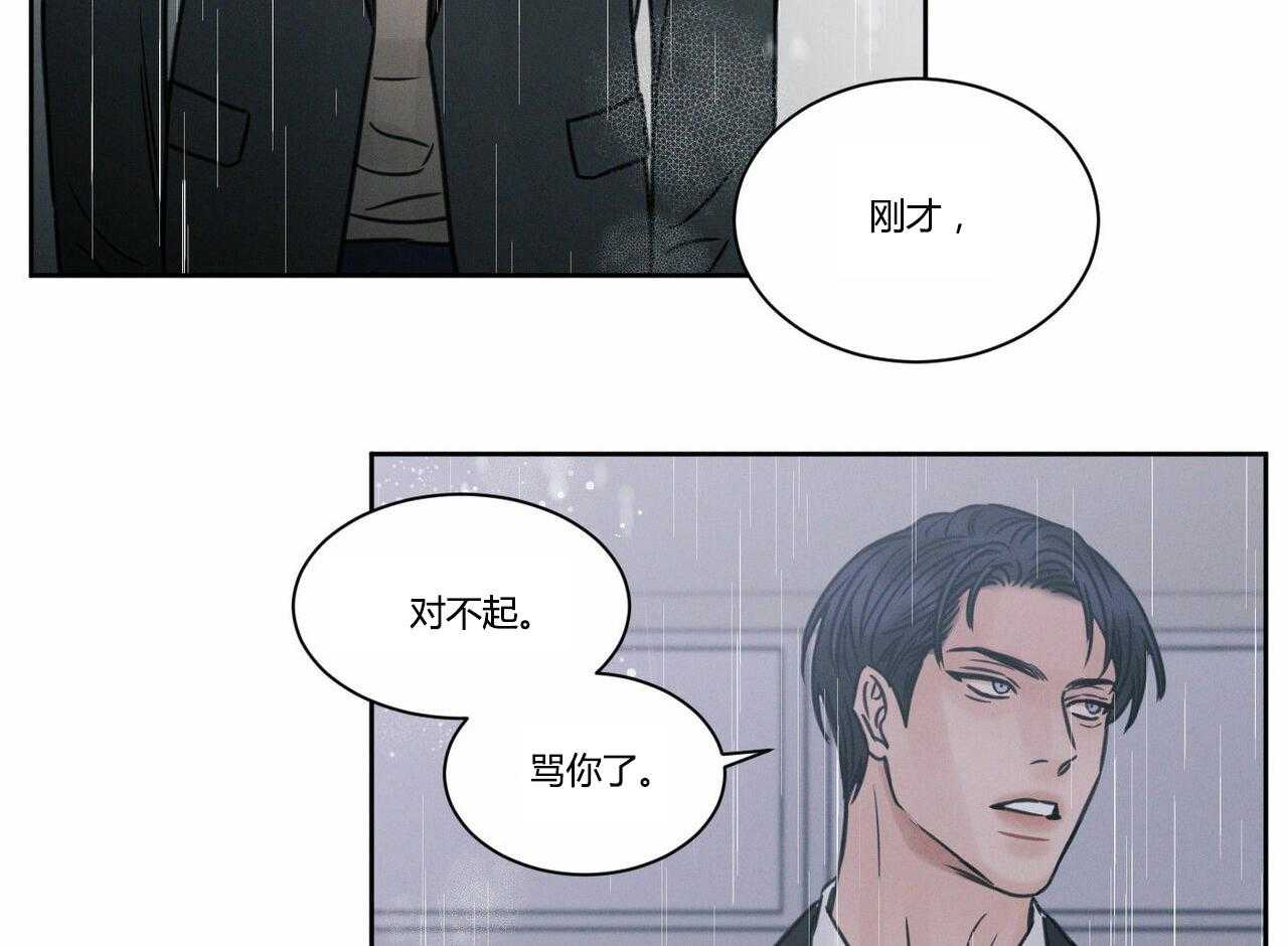 即使不爱我 第12话 第11页