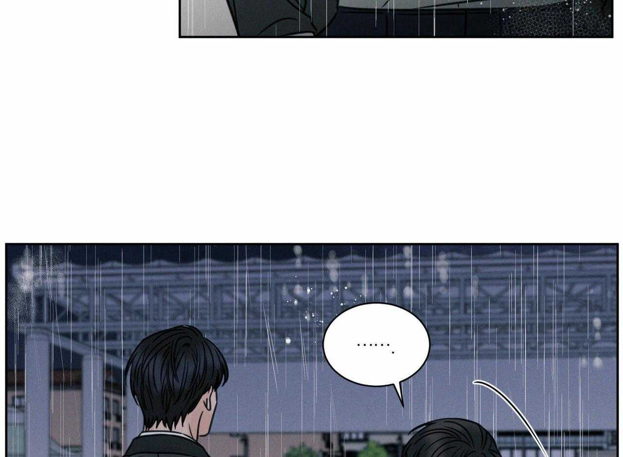 即使不爱我 第12话 第13页