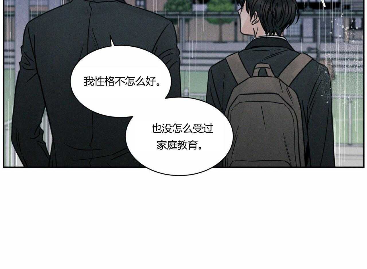 即使不爱我 第12话 第14页