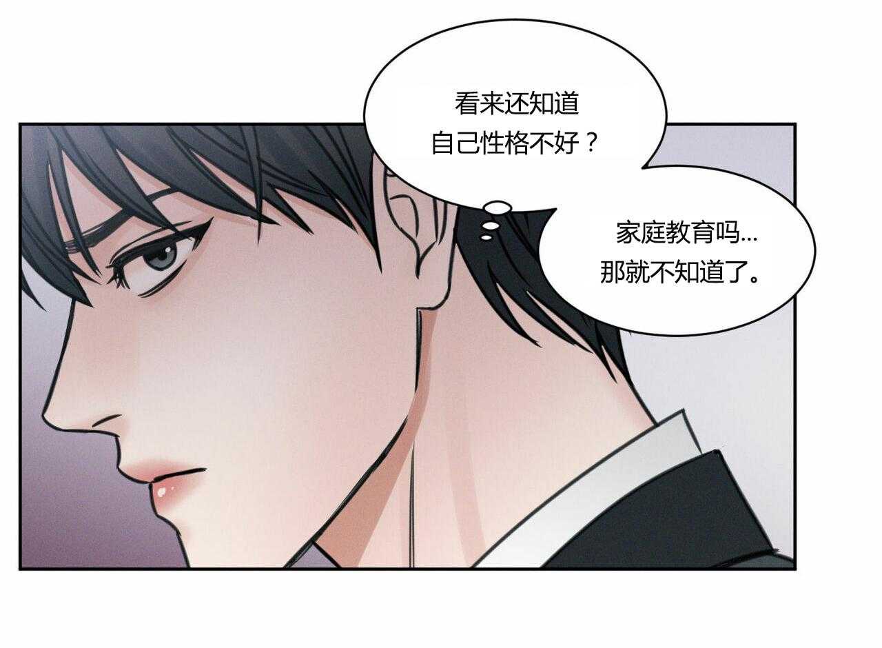 即使不爱我 第12话 第15页