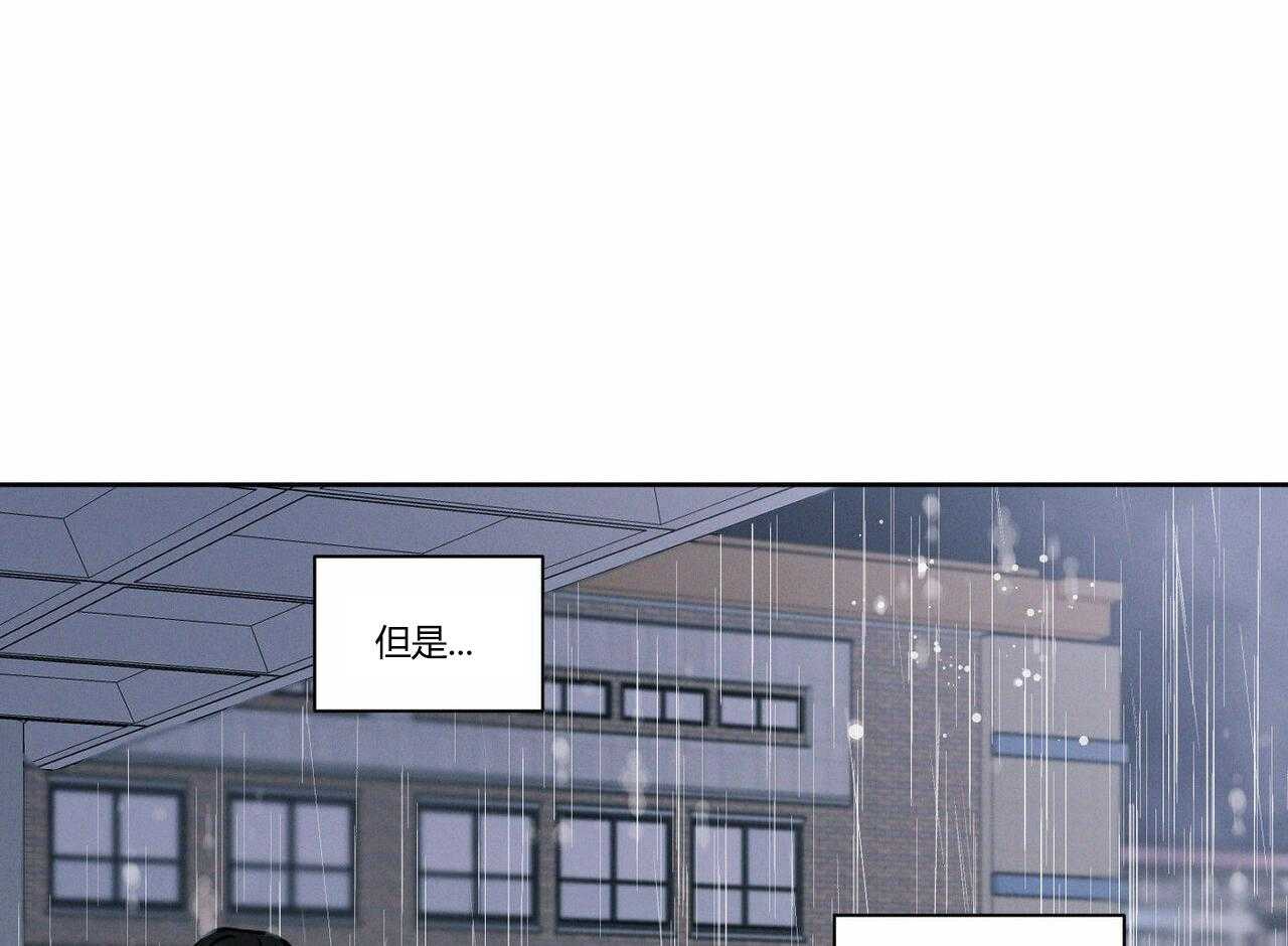 即使不爱我 第12话 第17页