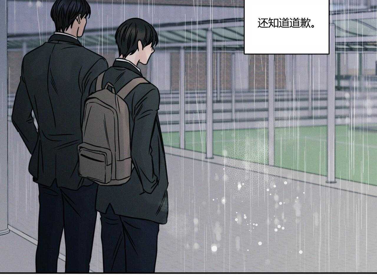 即使不爱我 第12话 第18页