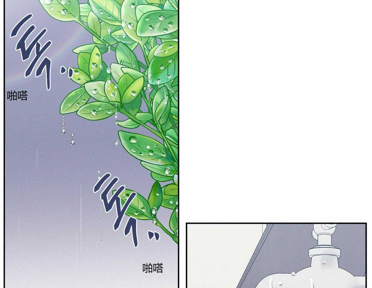 即使不爱我 第12话 第20页