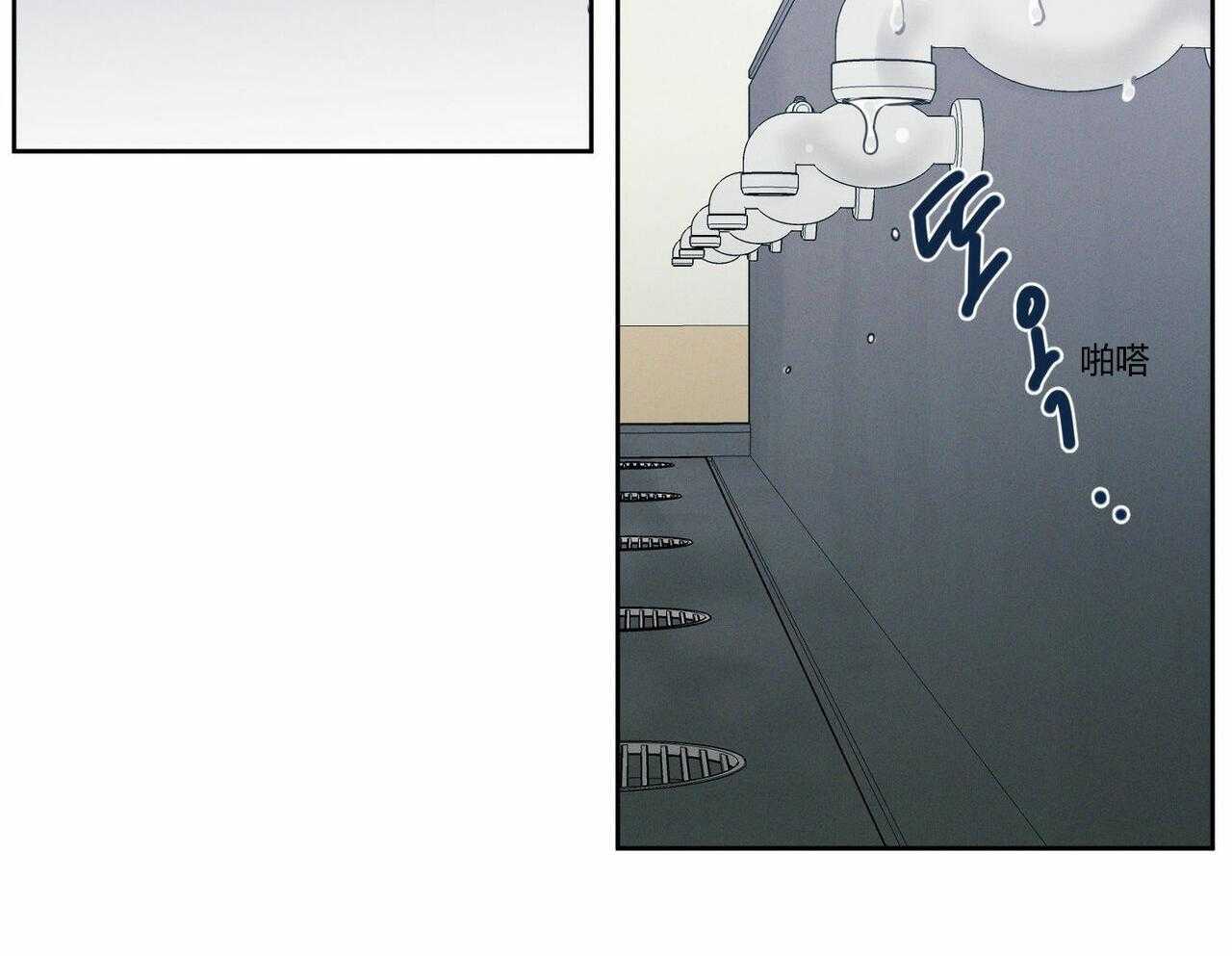 即使不爱我 第12话 第21页