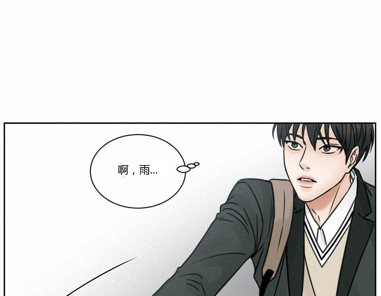 即使不爱我 第12话 第22页